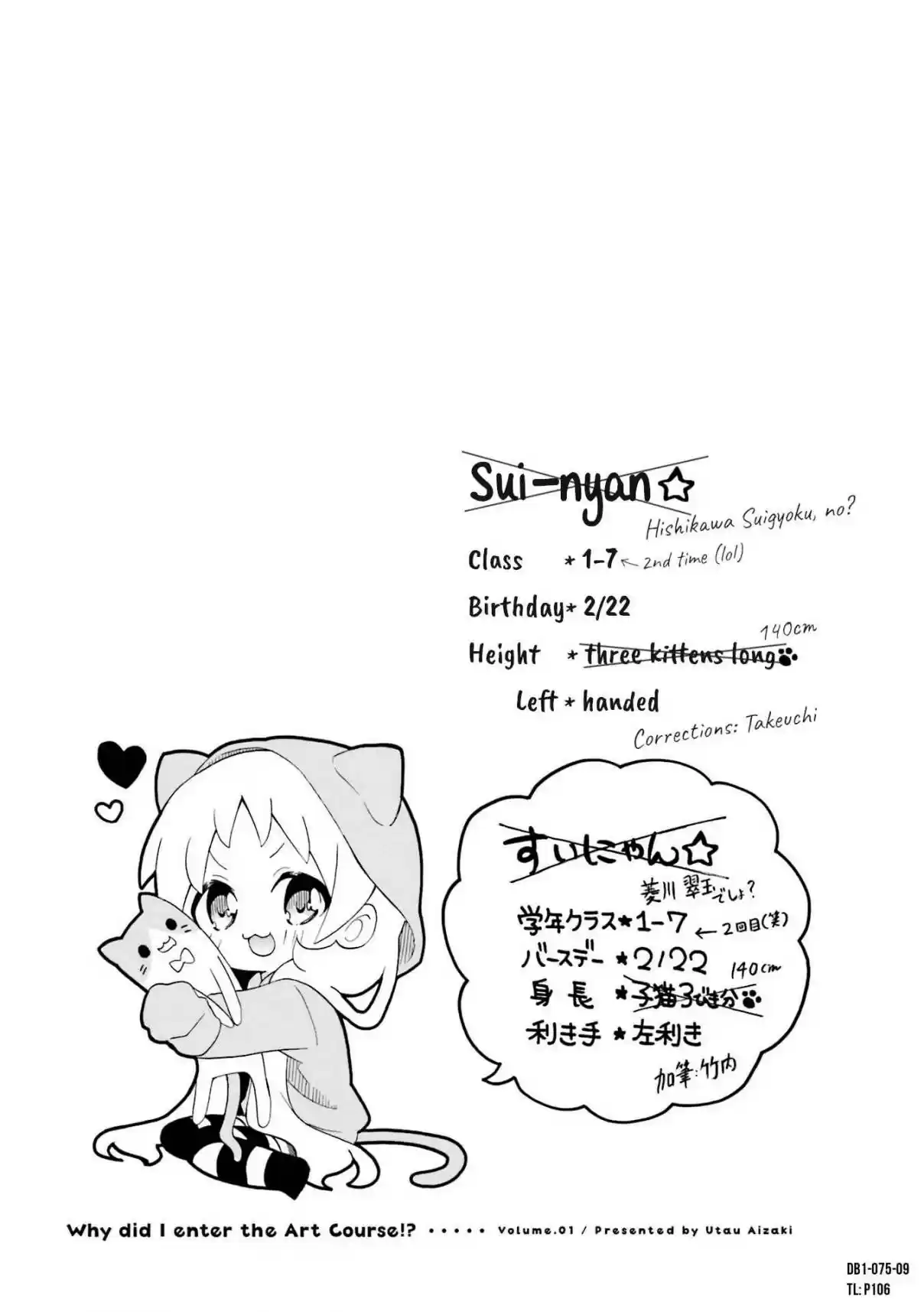 Doushite Watashi ga Bijutsuka ni!? Vol. 1 Ch. 9