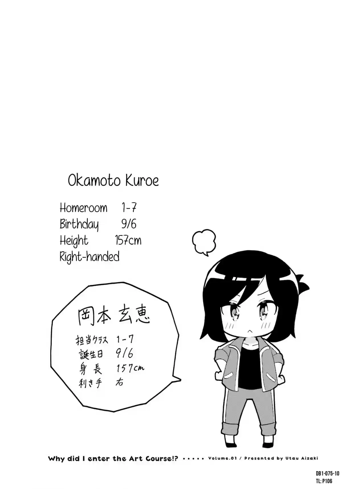 Doushite Watashi ga Bijutsuka ni!? Vol. 1 Ch. 9