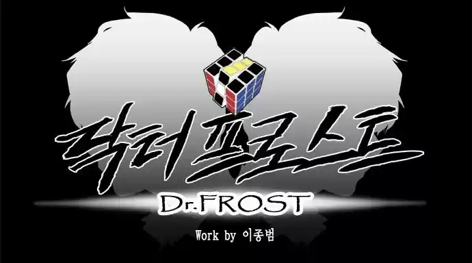 Dr. Frost 1