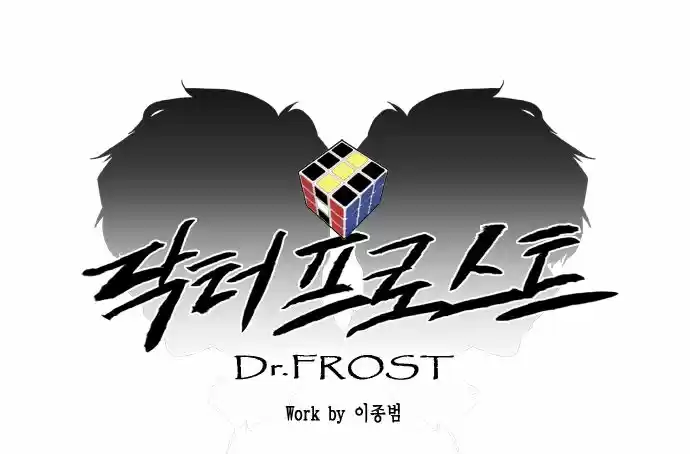 Dr. Frost 13
