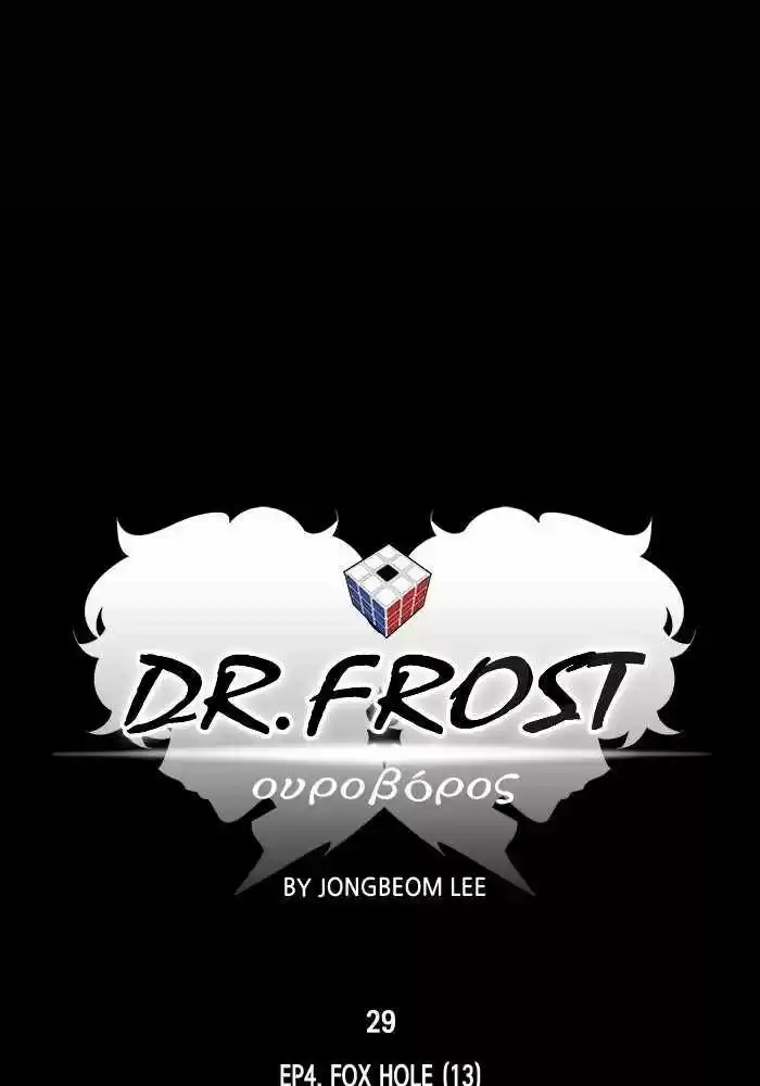 Dr. Frost Chapter 201