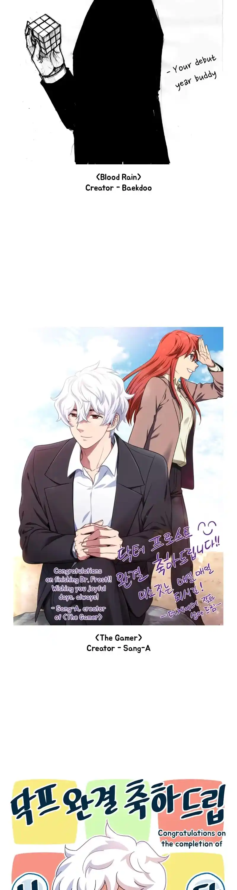 Dr. Frost Chapter 264