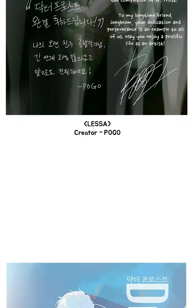 Dr. Frost Chapter 265