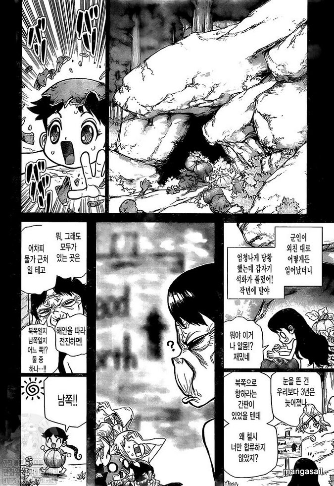 Dr. Stone Chap 172