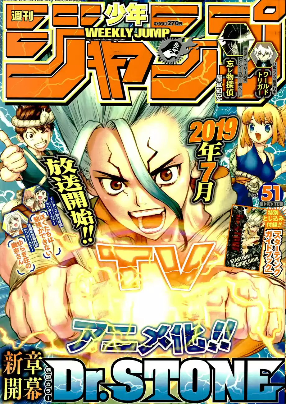 Dr. Stone Z=83