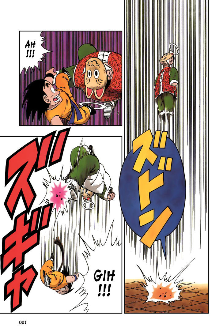 Dragon Ball 106