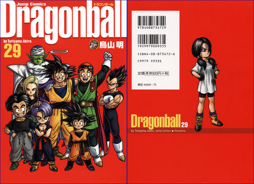 Dragon Ball 421