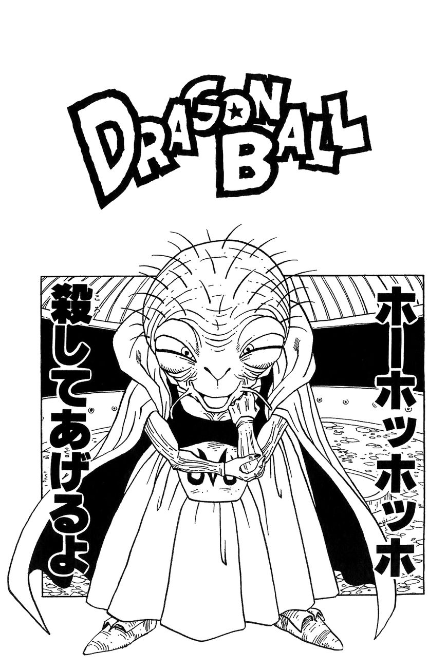Dragon Ball 452.5