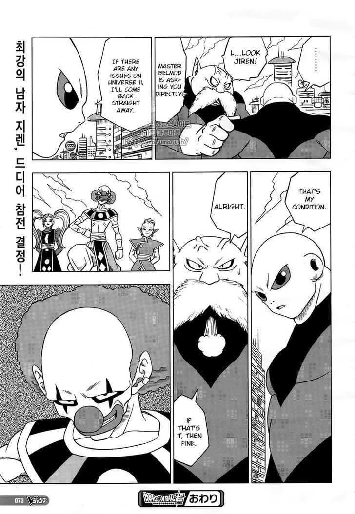 Dragon Ball Chou 31