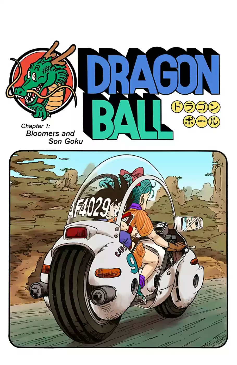 Dragon Ball Digital Colored Comics Vol. 1 Ch. 1 Bloomers and Son Goku