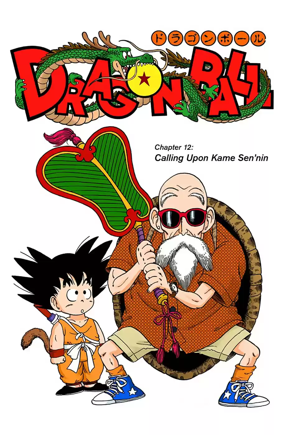 Dragon Ball Digital Colored Comics Vol. 1 Ch. 12 Calling Upon Kame Sen'nin