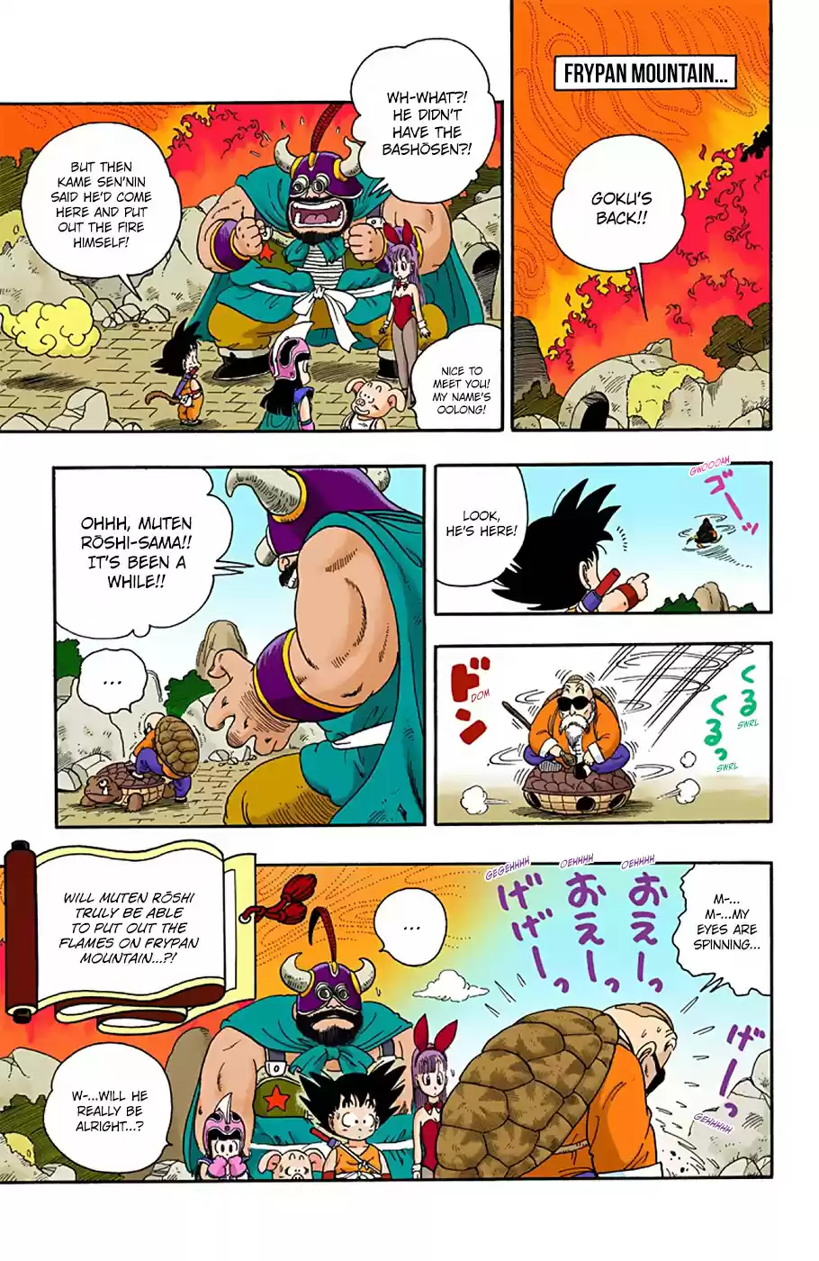 Dragon Ball Digital Colored Comics Vol. 1 Ch. 13 Kame Sen'nin's Bashо̄sen