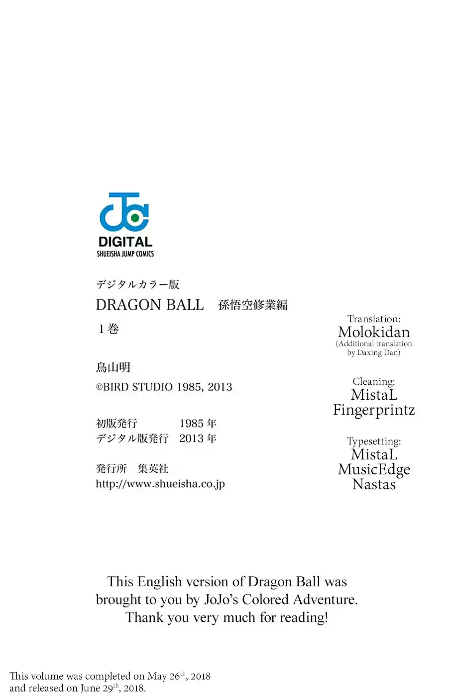 Dragon Ball Digital Colored Comics Vol. 1 Ch. 13 Kame Sen'nin's Bashо̄sen