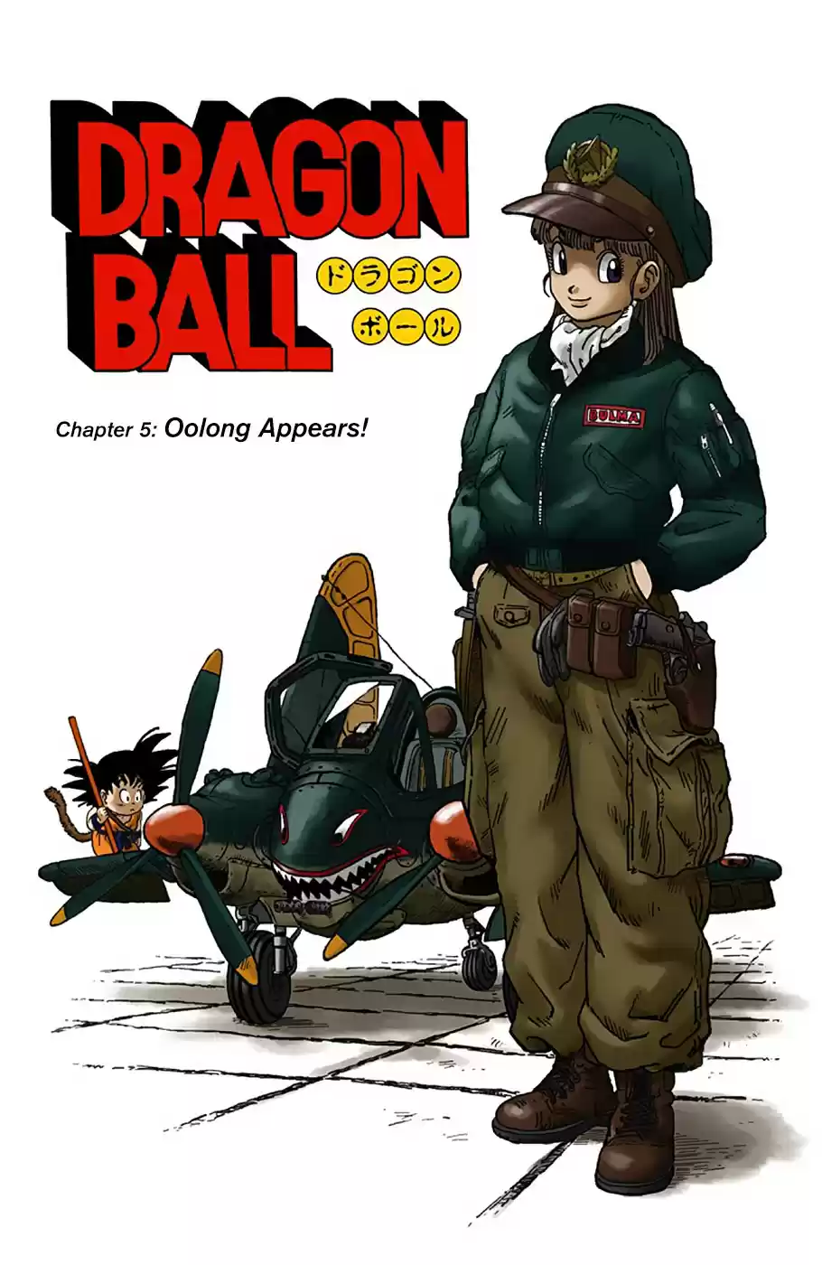 Dragon Ball Digital Colored Comics Vol. 1 Ch. 5 Oolong Appears!