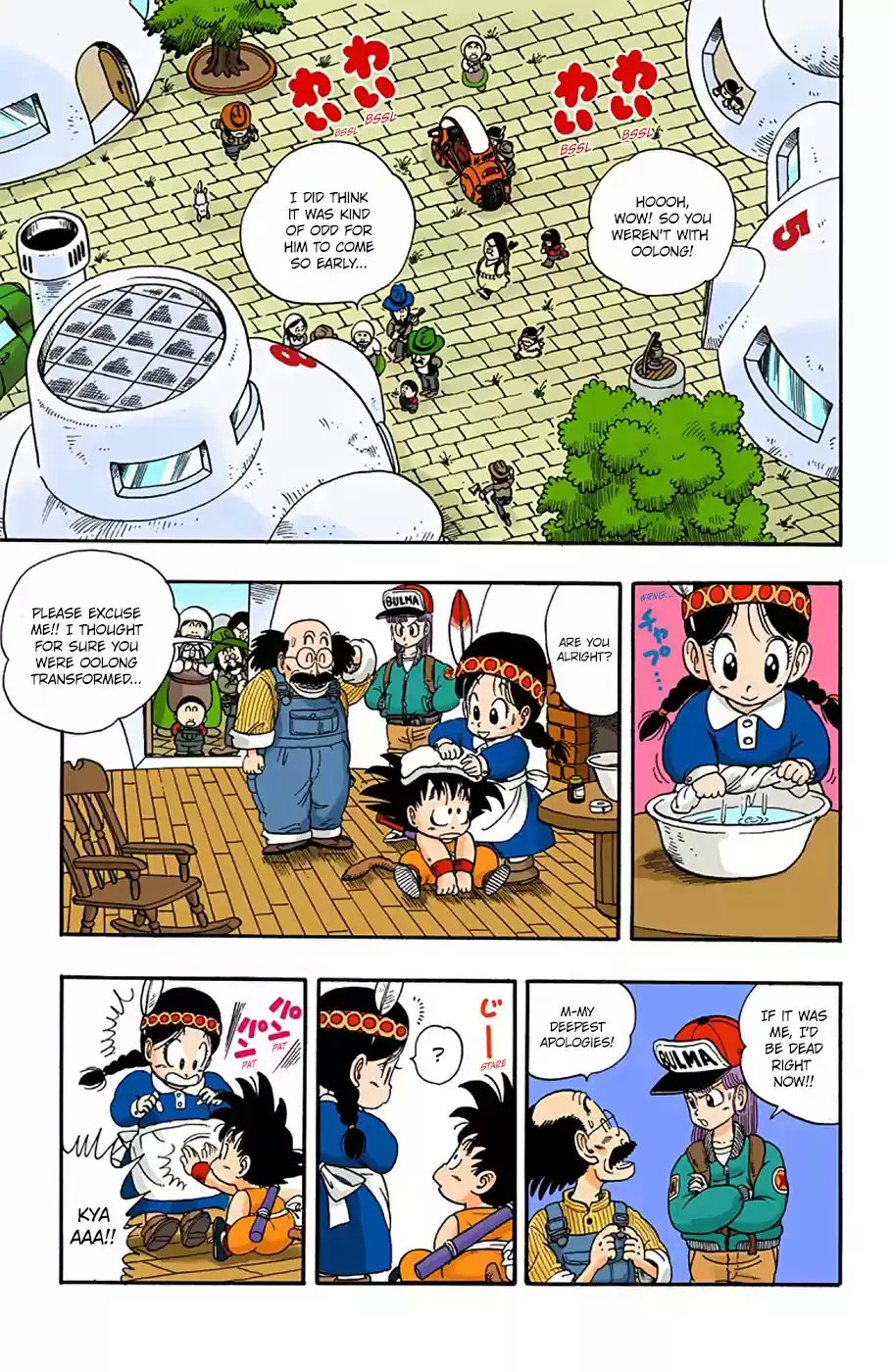 Dragon Ball Digital Colored Comics Vol. 1 Ch. 5 Oolong Appears!