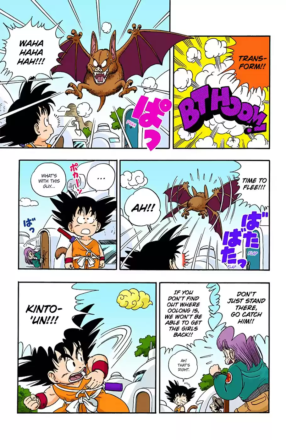 Dragon Ball Digital Colored Comics Vol. 1 Ch. 6 Oolong vs. Son Goku
