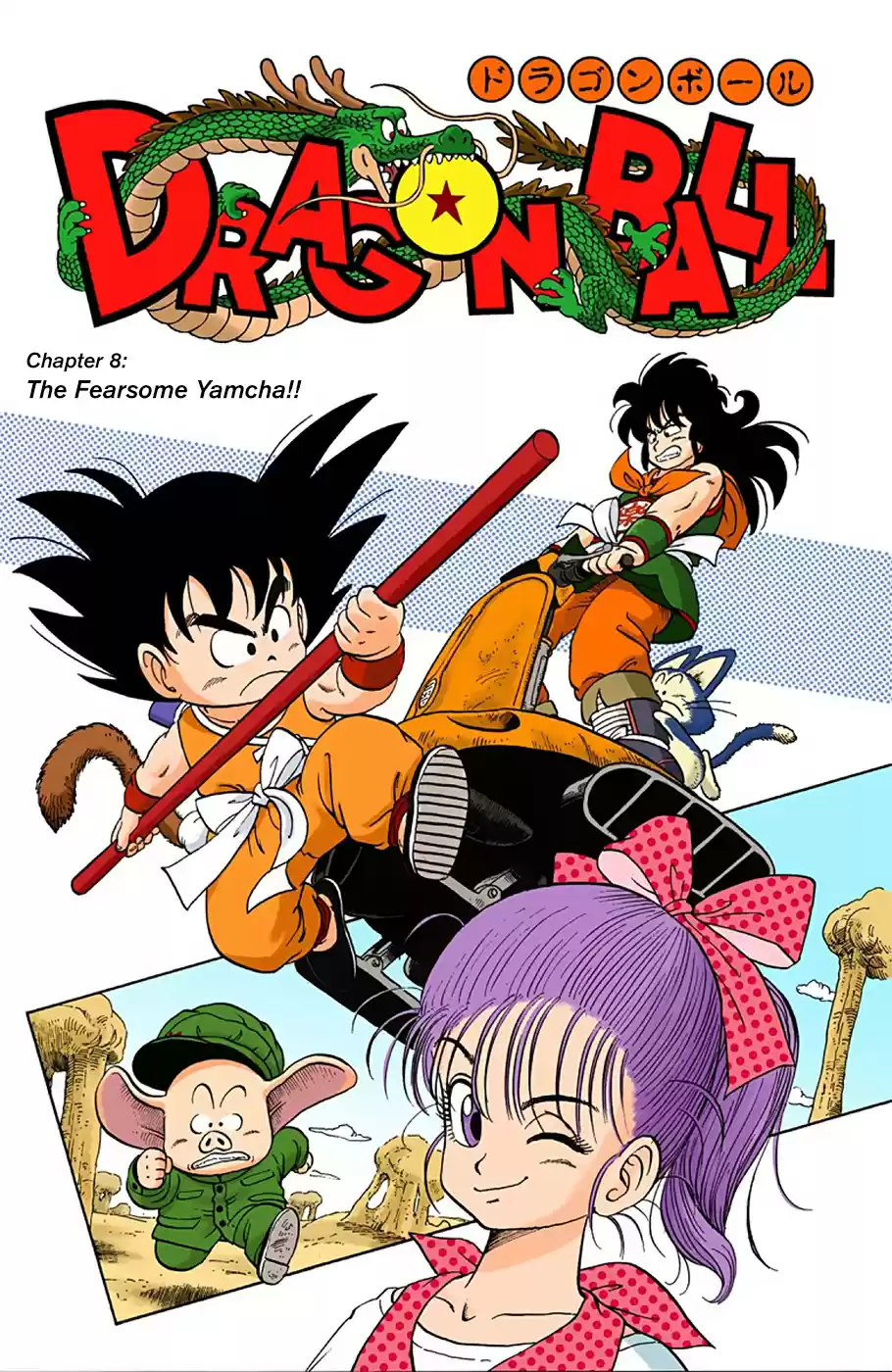 Dragon Ball Digital Colored Comics Vol. 1 Ch. 8 The Fearsome Yamcha
