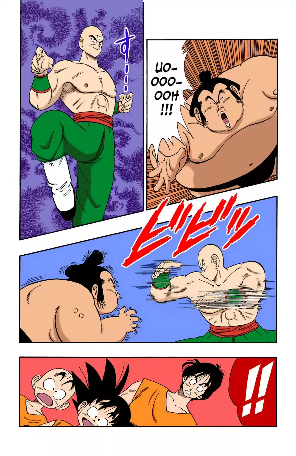 Dragon Ball Digital Colored Comics Vol. 10 Ch. 114 The Qualifying Rounds
