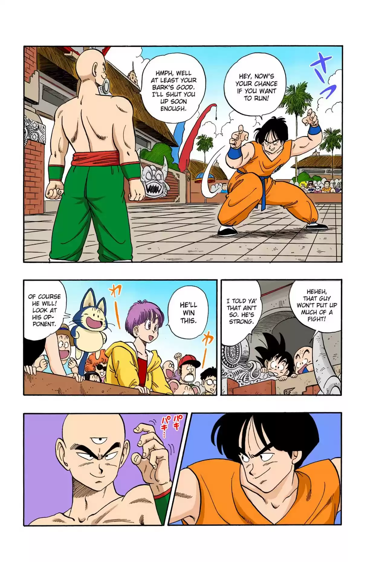 Dragon Ball Digital Colored Comics Vol. 10 Ch. 117 Yamcha's Kamehameha!