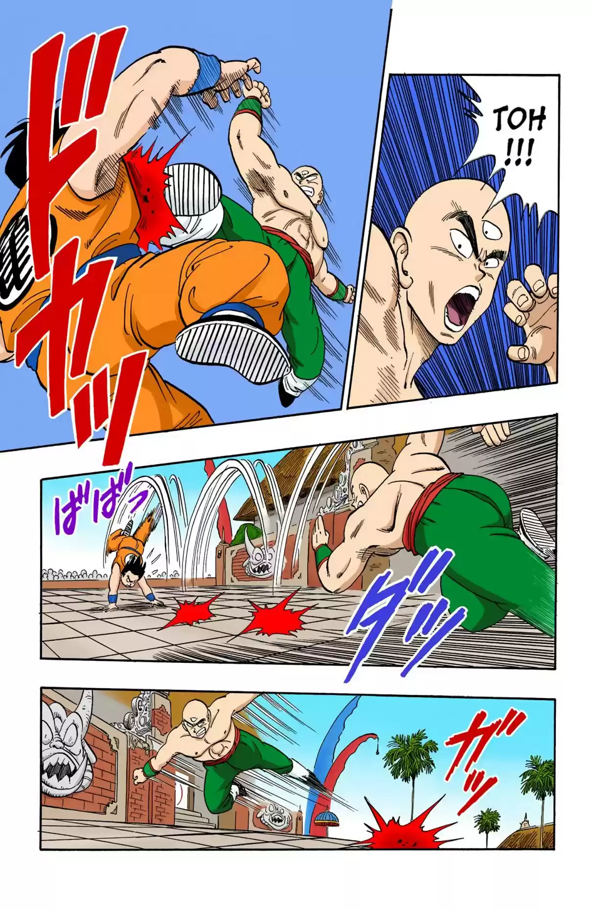Dragon Ball Digital Colored Comics Vol. 10 Ch. 117 Yamcha's Kamehameha!