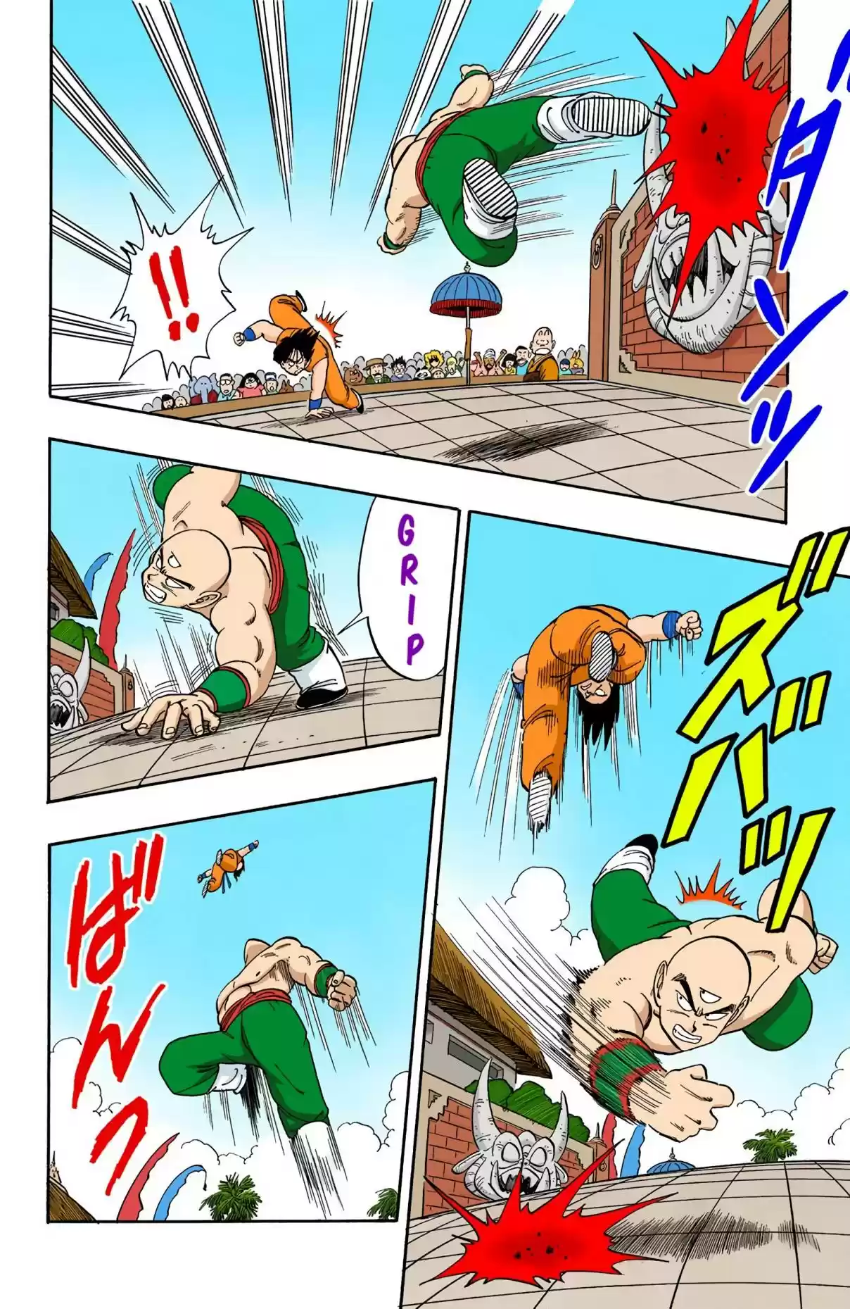 Dragon Ball Digital Colored Comics Vol. 10 Ch. 117 Yamcha's Kamehameha!
