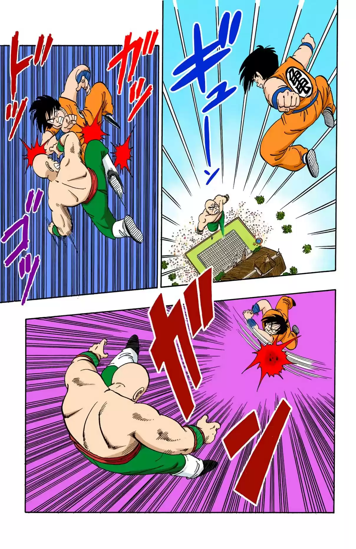 Dragon Ball Digital Colored Comics Vol. 10 Ch. 117 Yamcha's Kamehameha!