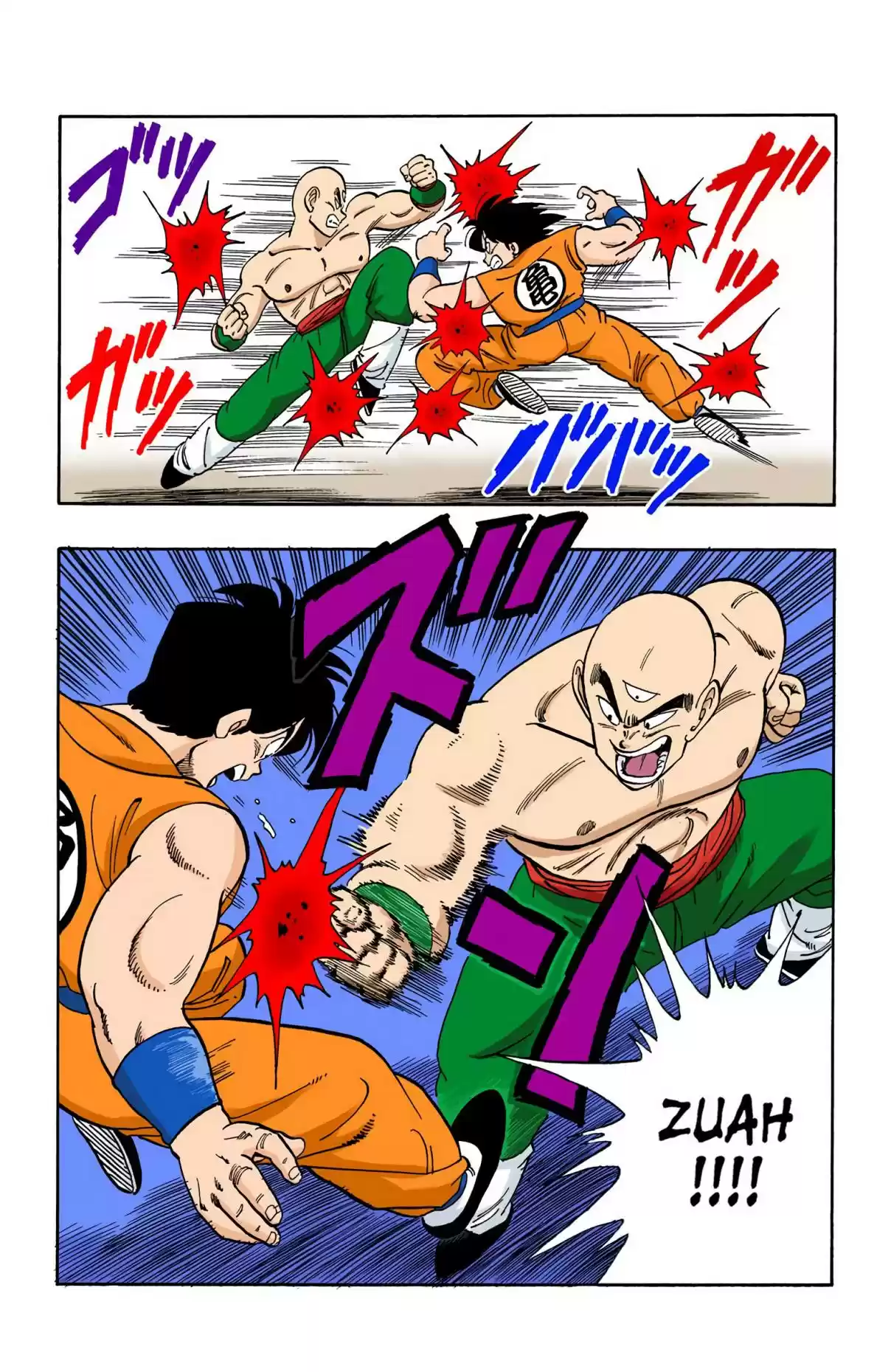 Dragon Ball Digital Colored Comics Vol. 10 Ch. 117 Yamcha's Kamehameha!