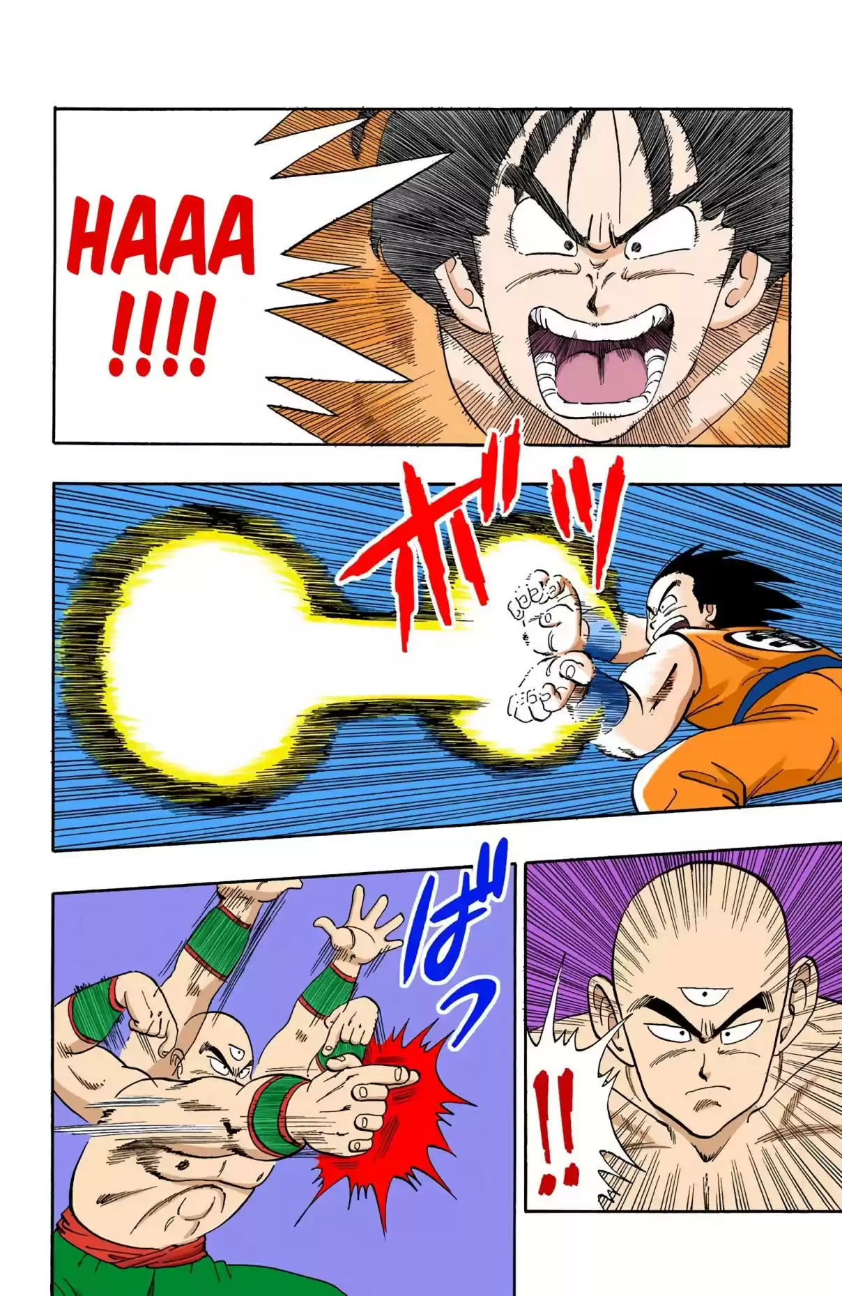 Dragon Ball Digital Colored Comics Vol. 10 Ch. 117 Yamcha's Kamehameha!