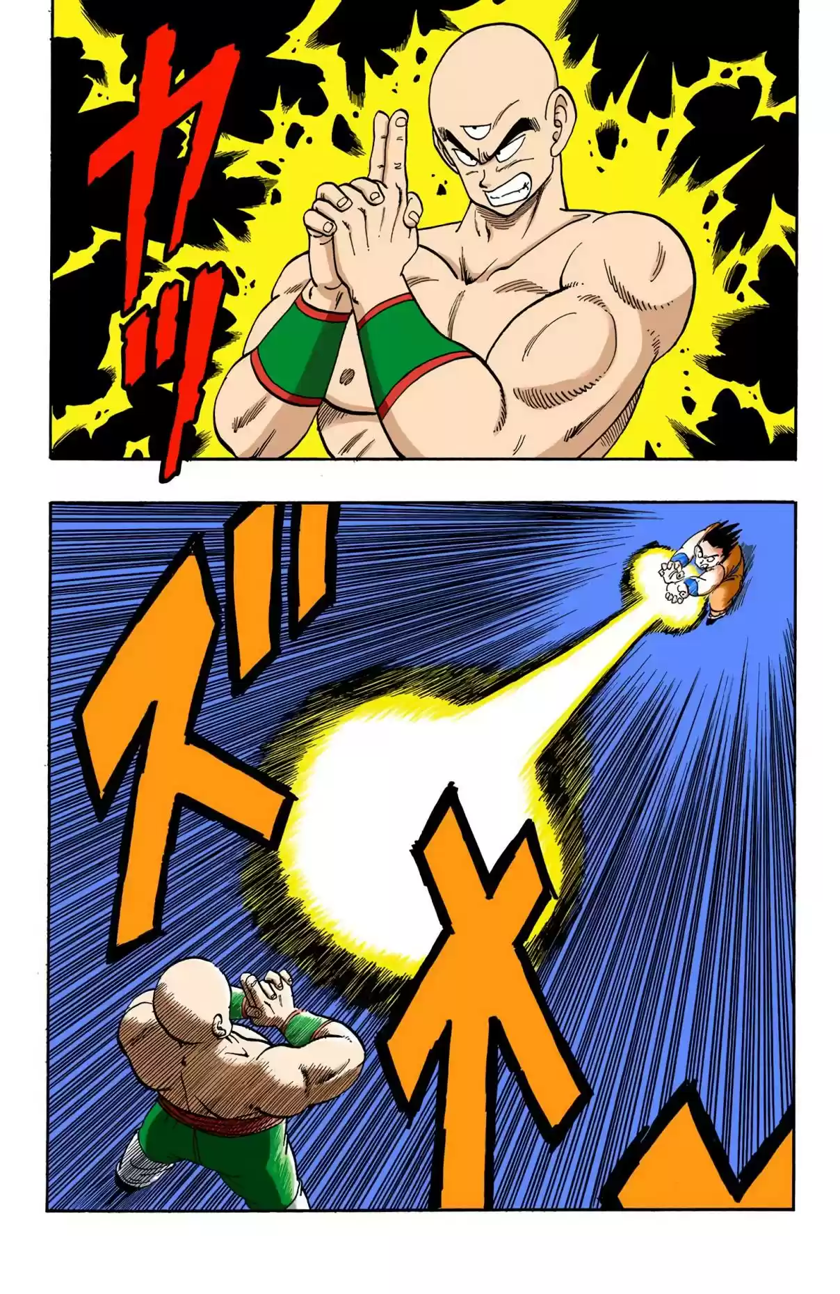 Dragon Ball Digital Colored Comics Vol. 10 Ch. 117 Yamcha's Kamehameha!