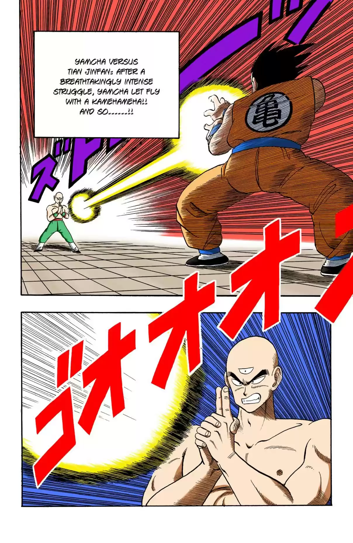Dragon Ball Digital Colored Comics Vol. 10 Ch. 118 The Cruelty of Tien