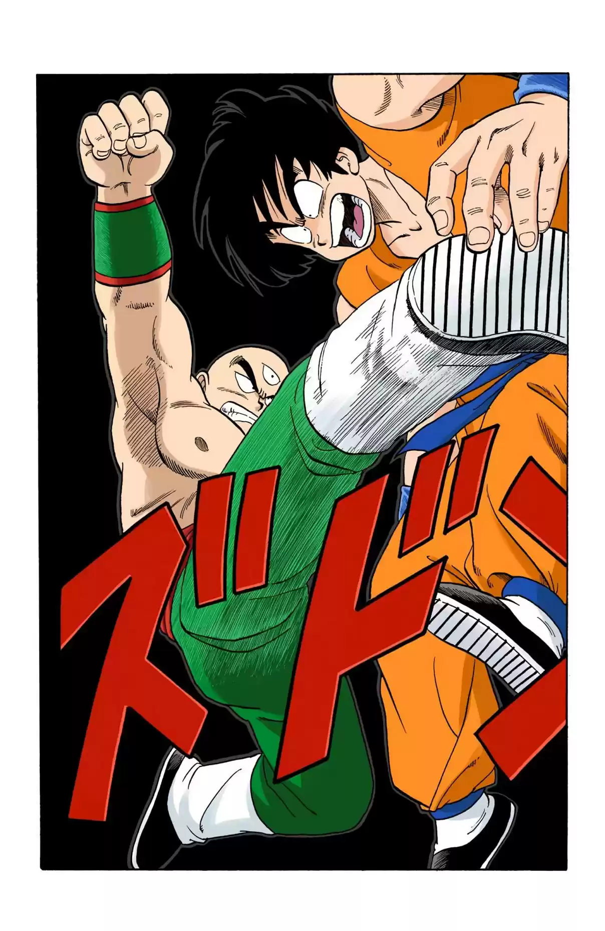 Dragon Ball Digital Colored Comics Vol. 10 Ch. 118 The Cruelty of Tien