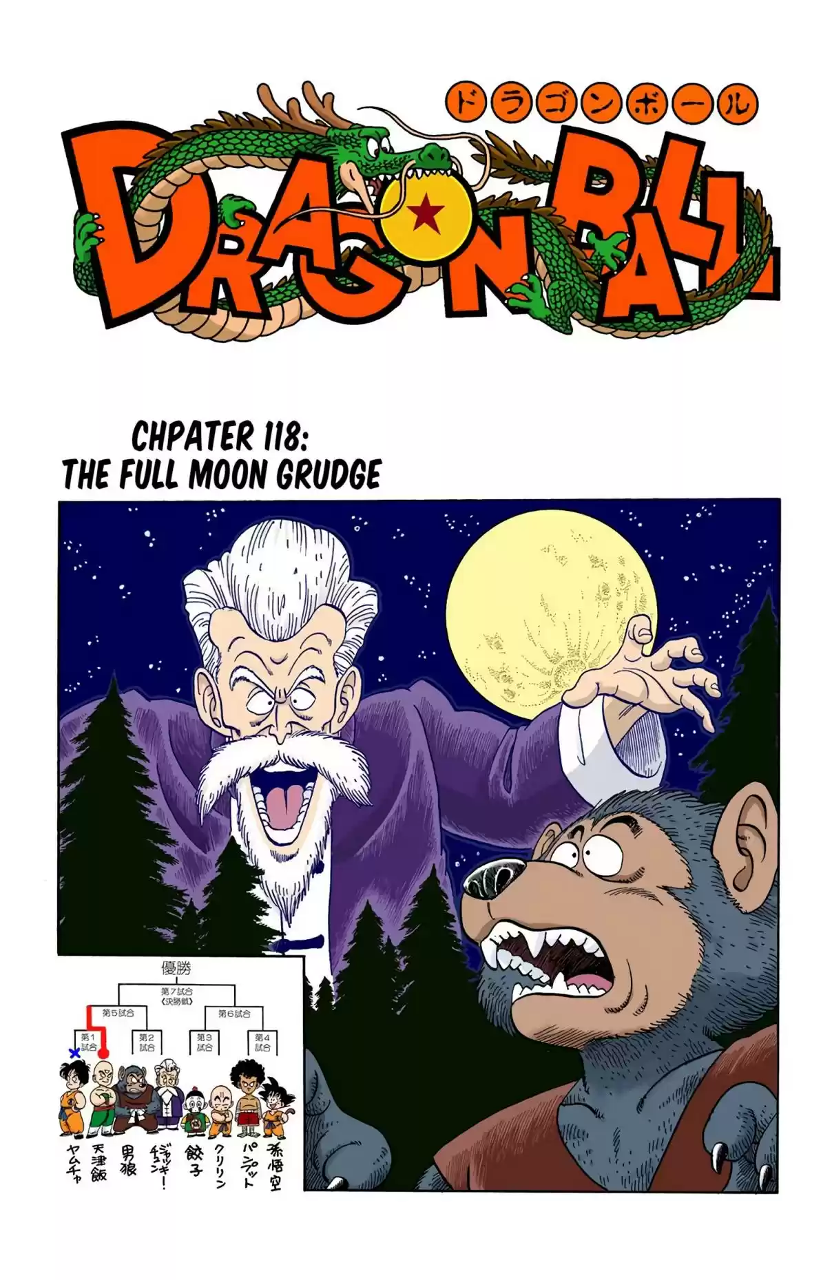 Dragon Ball Digital Colored Comics Vol. 10 Ch. 119 The Full Moon Grudge