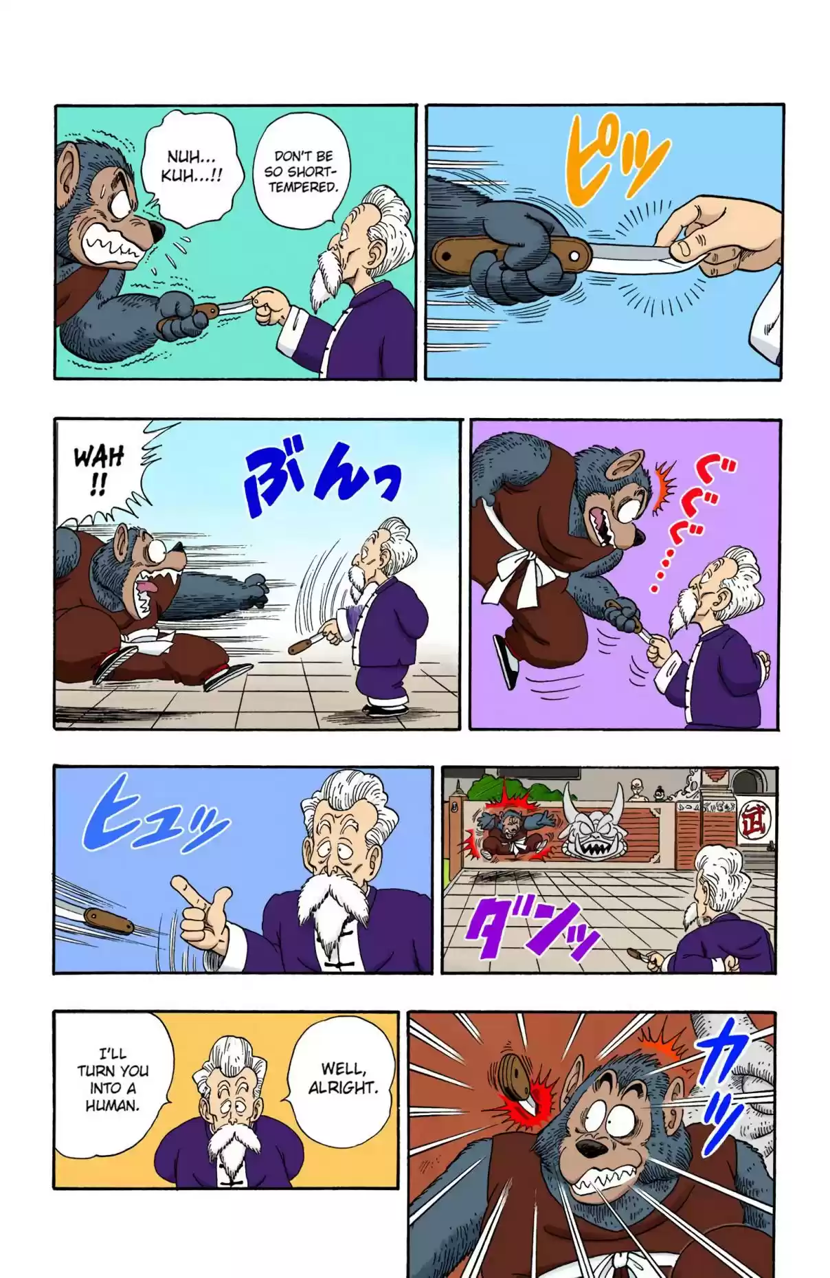 Dragon Ball Digital Colored Comics Vol. 10 Ch. 119 The Full Moon Grudge