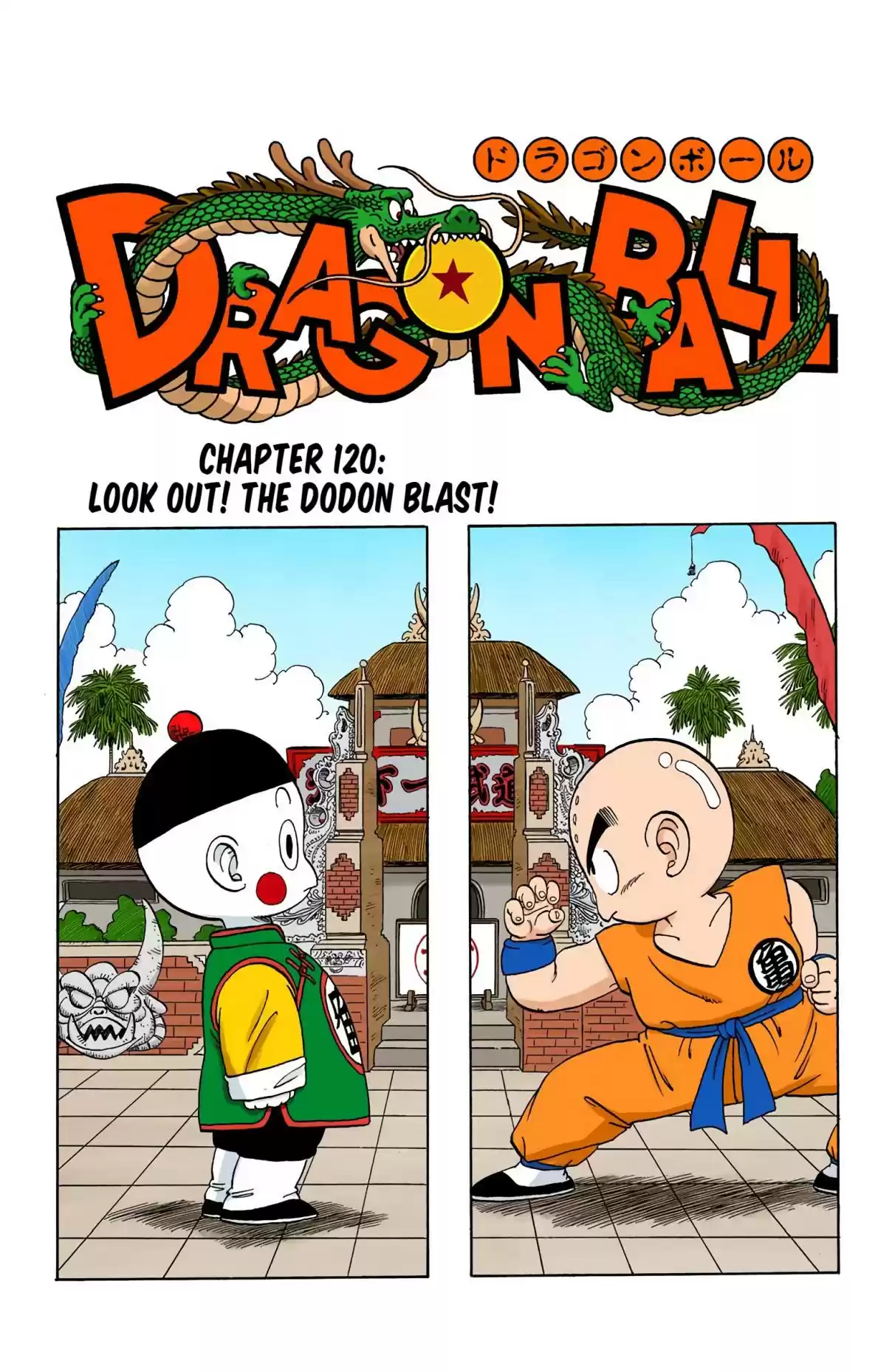 Dragon Ball Digital Colored Comics Vol. 10 Ch. 120 Look Out! The Dodon Blast!