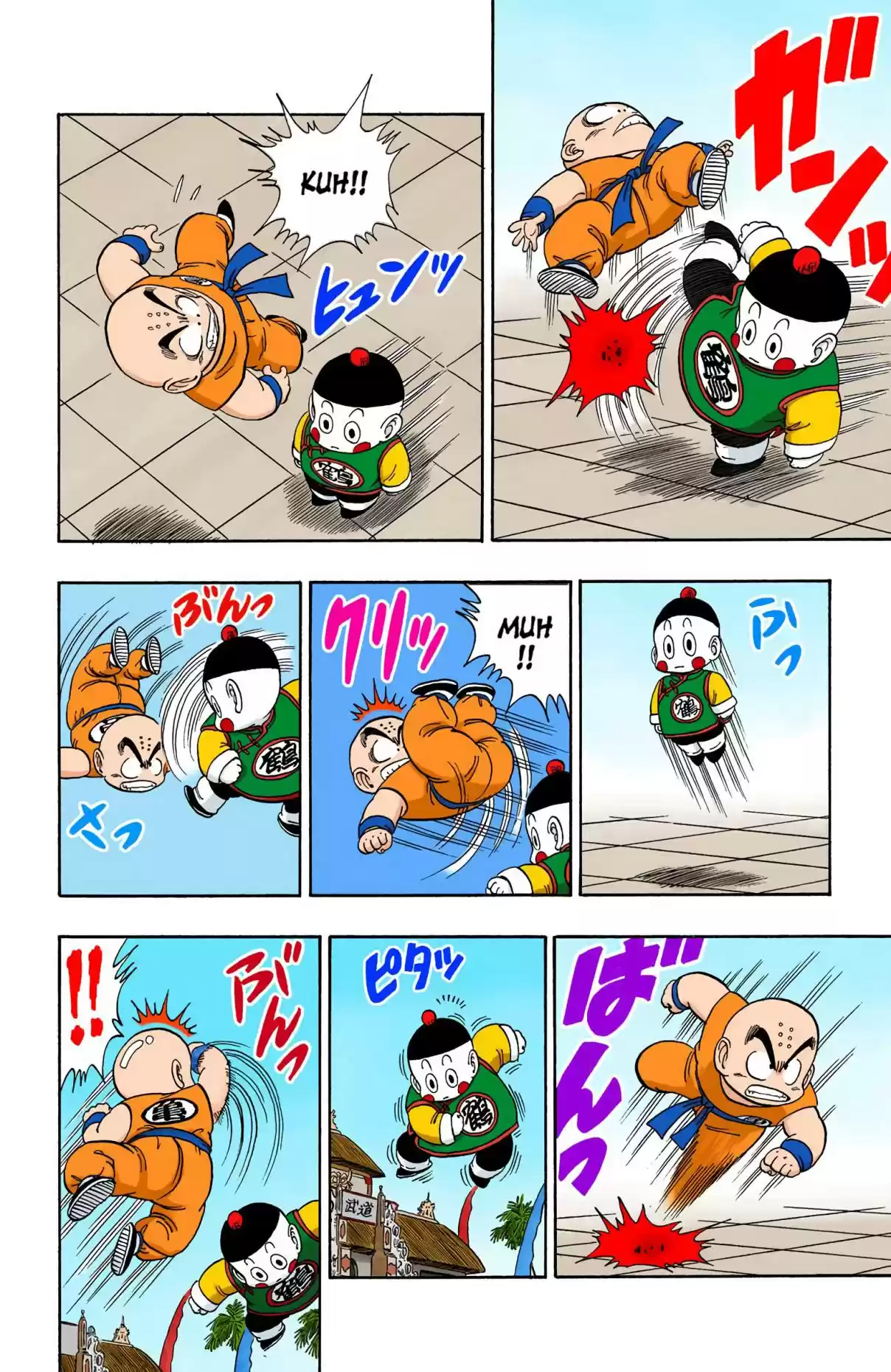 Dragon Ball Digital Colored Comics Vol. 10 Ch. 120 Look Out! The Dodon Blast!