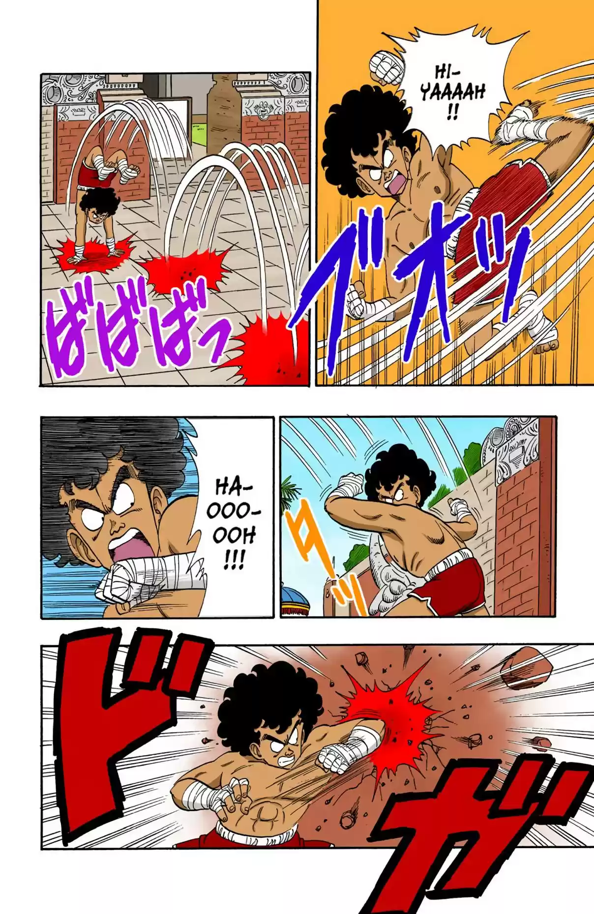 Dragon Ball Digital Colored Comics Vol. 10 Ch. 122 Goku vs. Panput