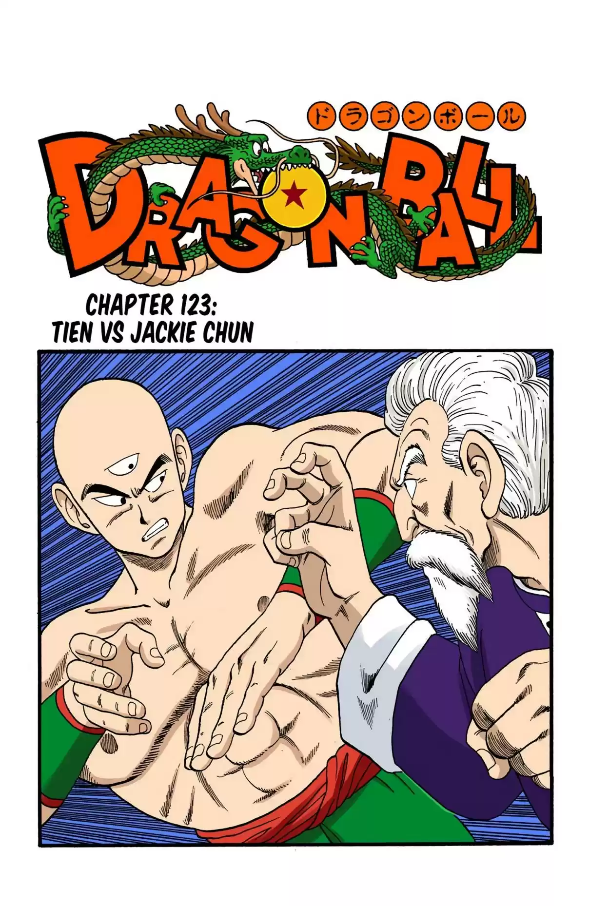 Dragon Ball Digital Colored Comics Vol. 10 Ch. 123 Tien vs. Jackie Chun