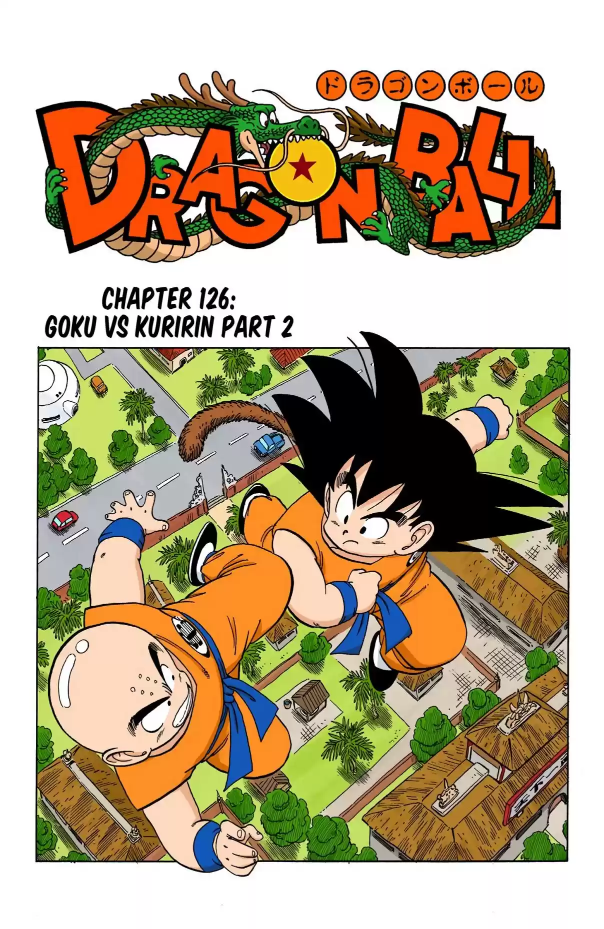 Dragon Ball Digital Colored Comics Vol. 11 Ch. 126 Goku vs. Kuririn, Part 2