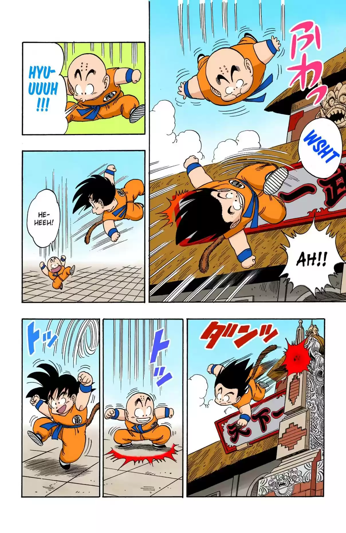Dragon Ball Digital Colored Comics Vol. 11 Ch. 126 Goku vs. Kuririn, Part 2