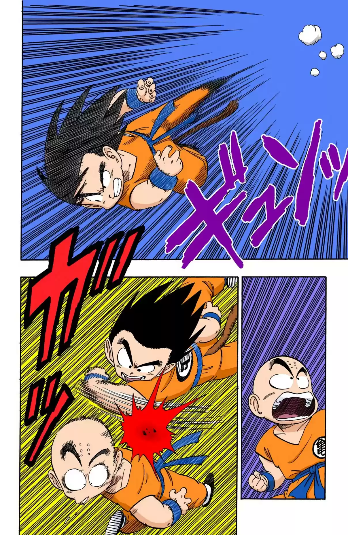 Dragon Ball Digital Colored Comics Vol. 11 Ch. 126 Goku vs. Kuririn, Part 2