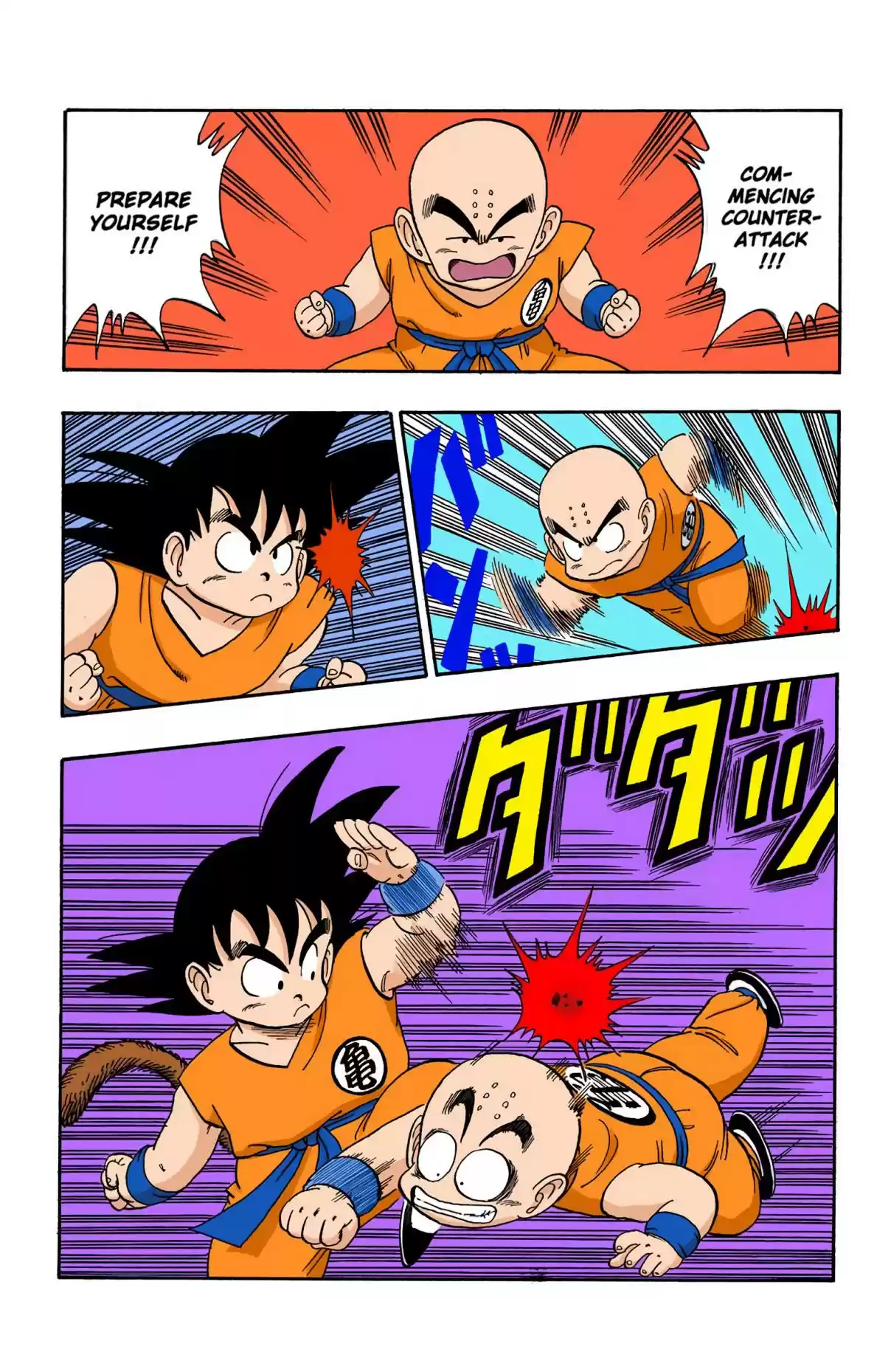Dragon Ball Digital Colored Comics Vol. 11 Ch. 126 Goku vs. Kuririn, Part 2