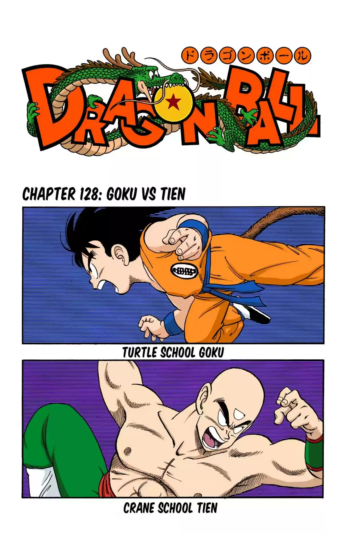 Dragon Ball Digital Colored Comics Vol. 11 Ch. 128 Goku vs. Tien