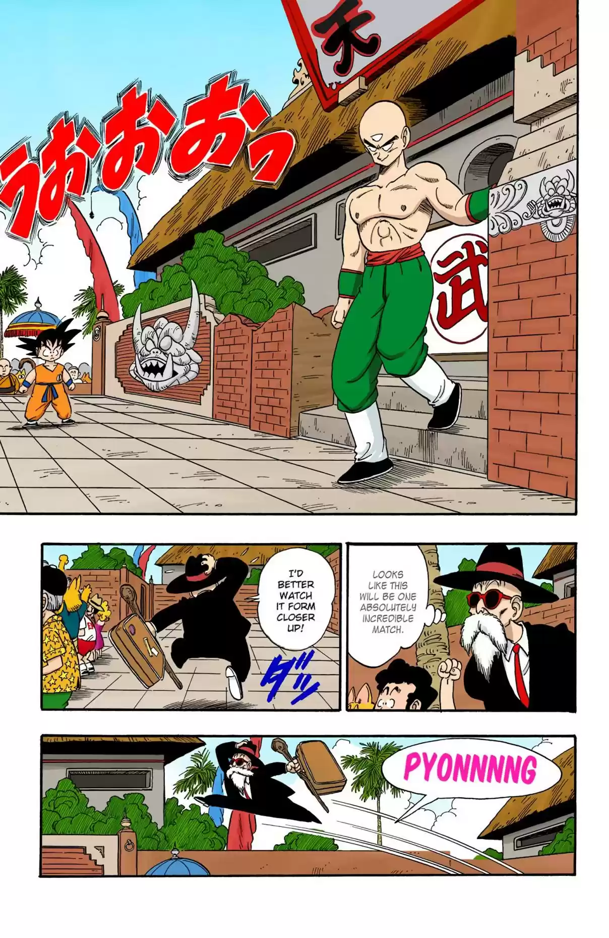 Dragon Ball Digital Colored Comics Vol. 11 Ch. 128 Goku vs. Tien