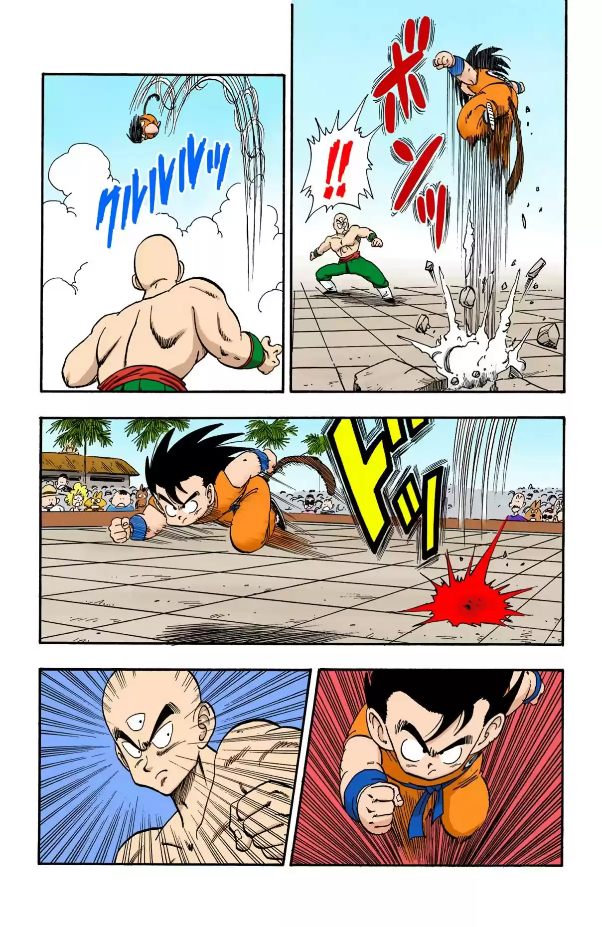 Dragon Ball Digital Colored Comics Vol. 11 Ch. 128 Goku vs. Tien
