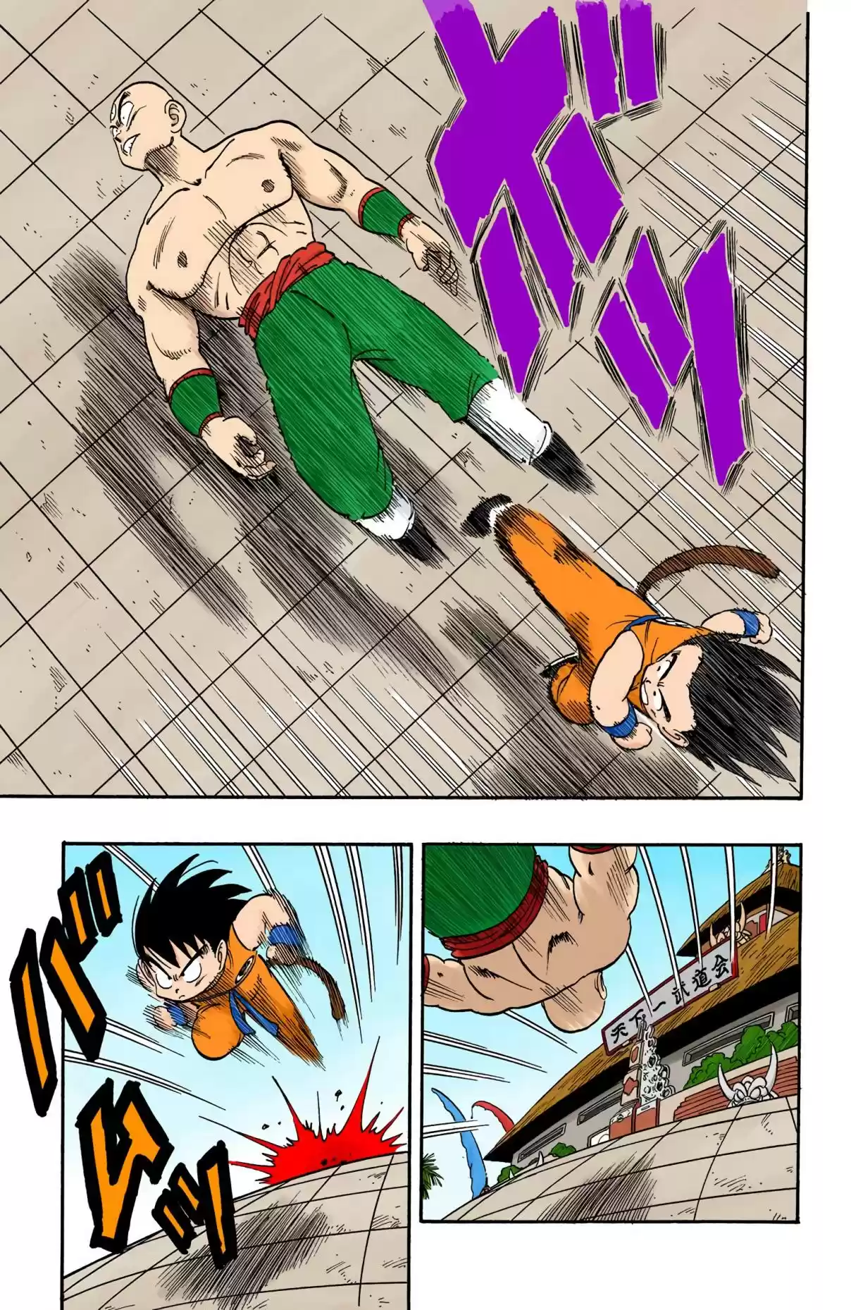 Dragon Ball Digital Colored Comics Vol. 11 Ch. 129 The Volleyball Play