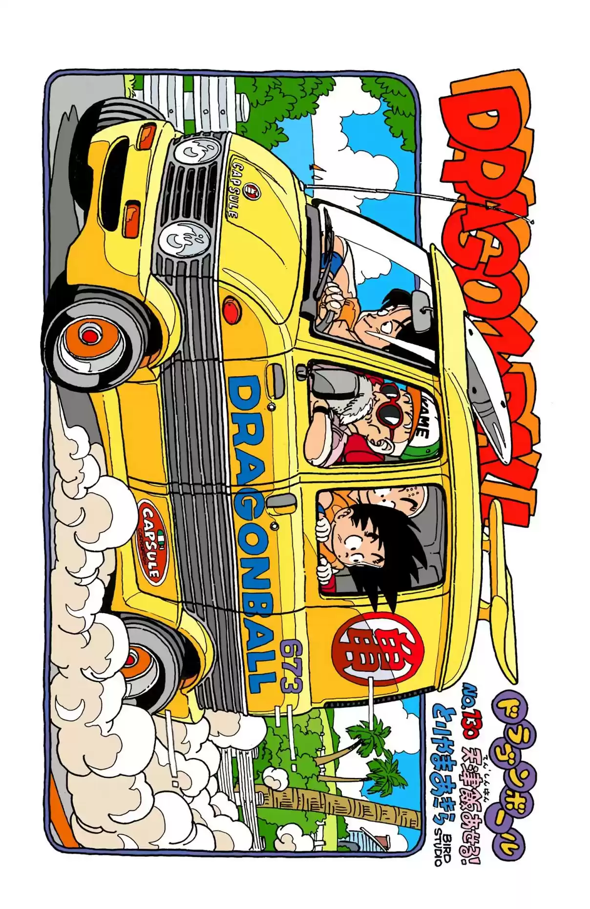 Dragon Ball Digital Colored Comics Vol. 11 Ch. 130 The Fist of the Sun