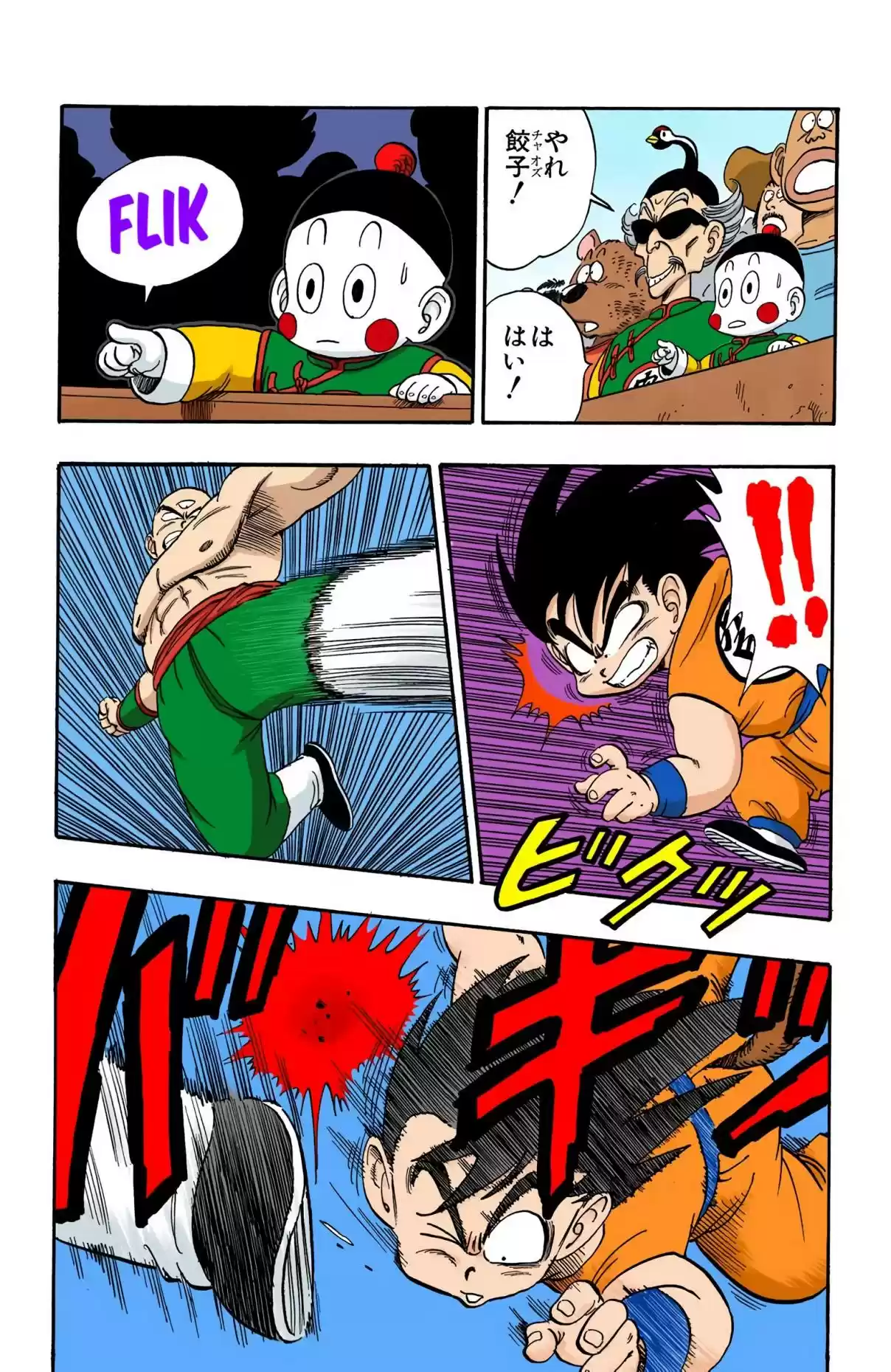 Dragon Ball Digital Colored Comics Vol. 11 Ch. 131 Tsuru Sen'nin
