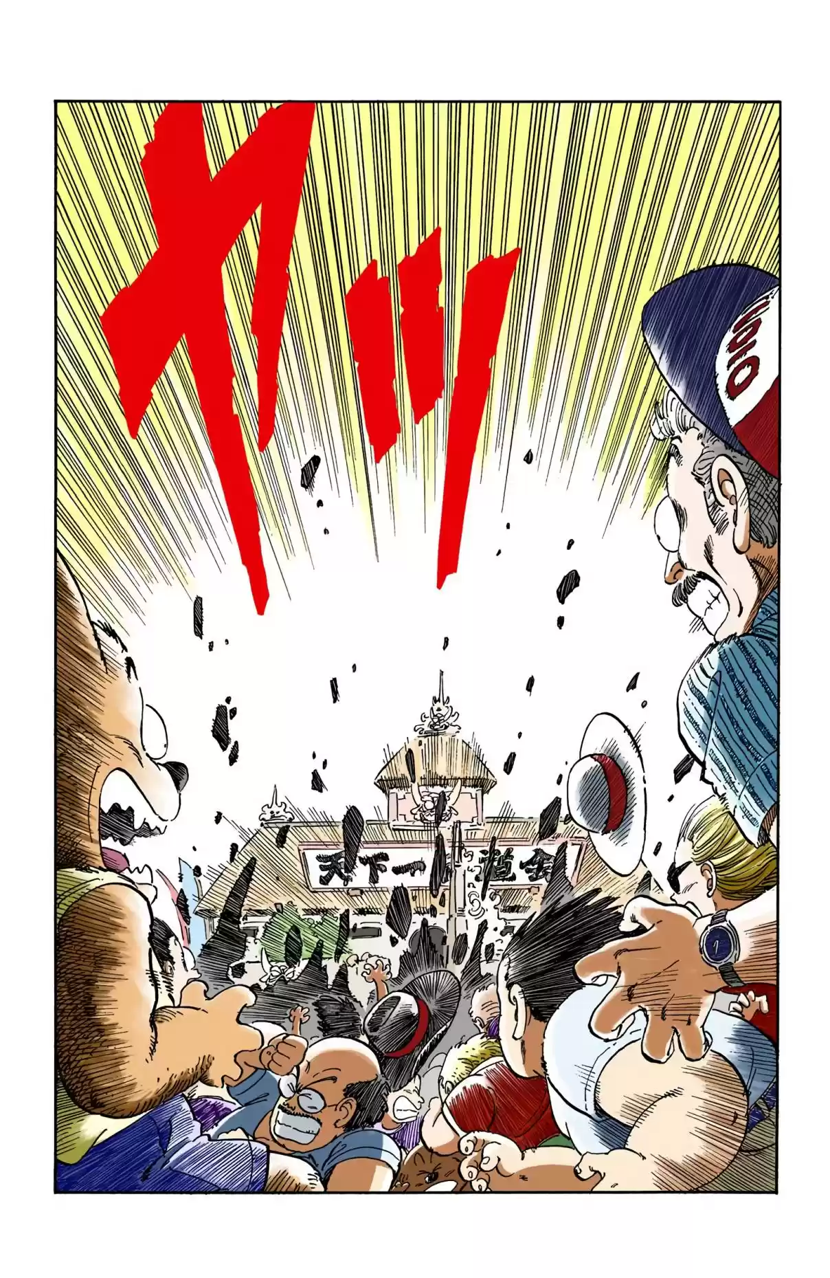 Dragon Ball Digital Colored Comics Vol. 11 Ch. 133 A Desperation Move