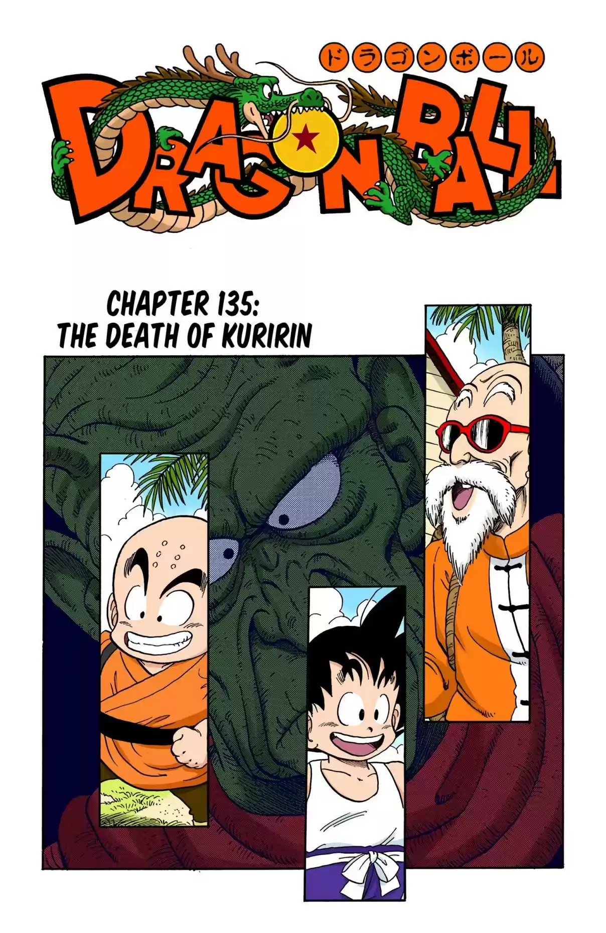Dragon Ball Digital Colored Comics Vol. 12 Ch. 135 The Death of Kuririn