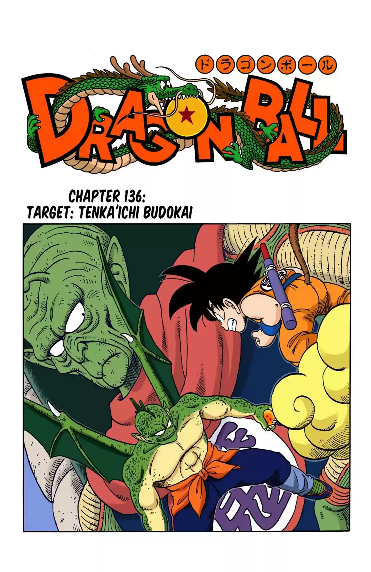 Dragon Ball Digital Colored Comics Vol. 12 Ch. 136 Target